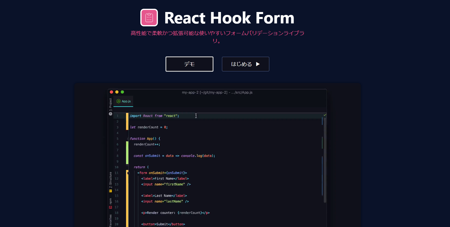 React Hook Formの公式サイトトップページ