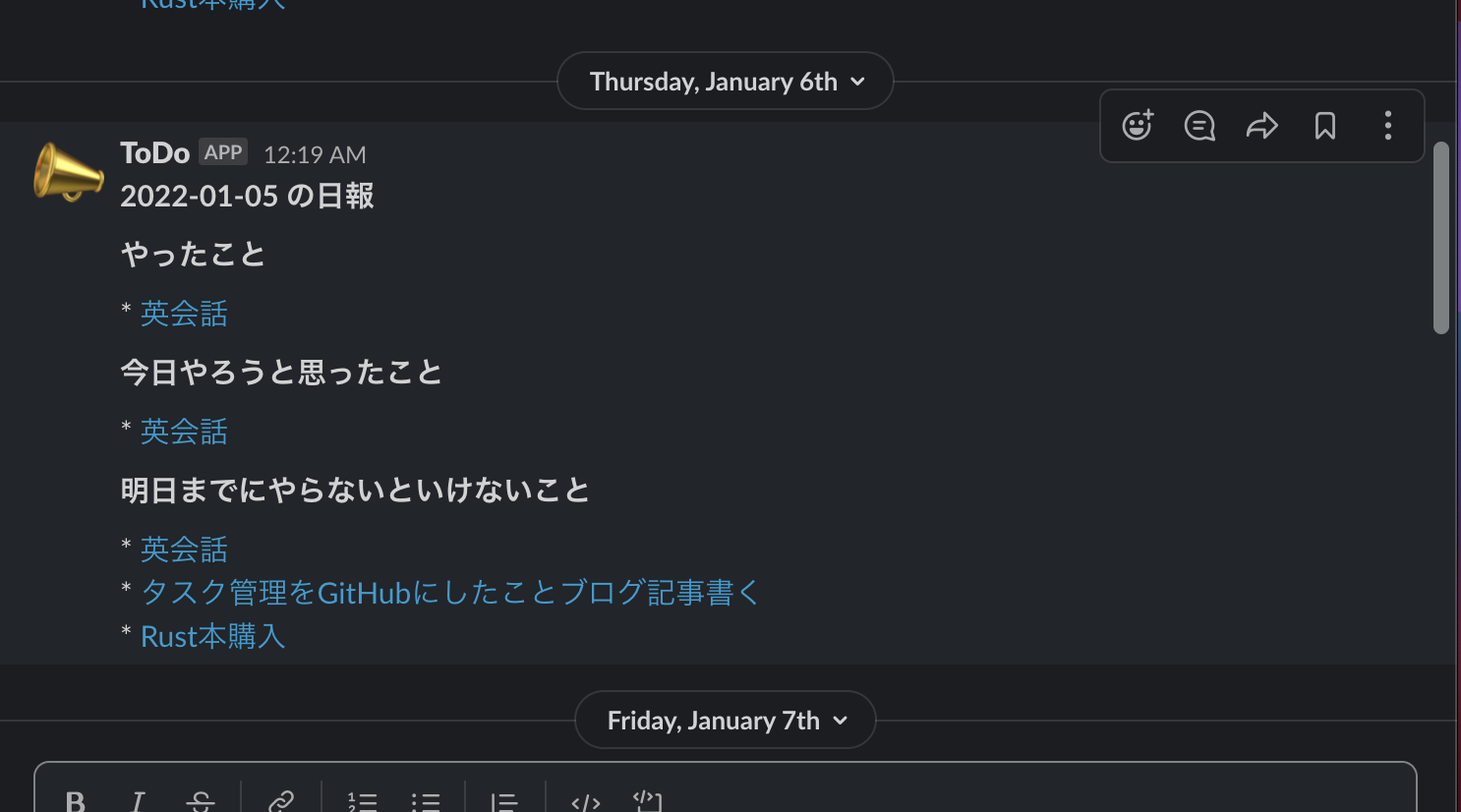 Slackに自動投稿された日報とリマインダーの通知画面