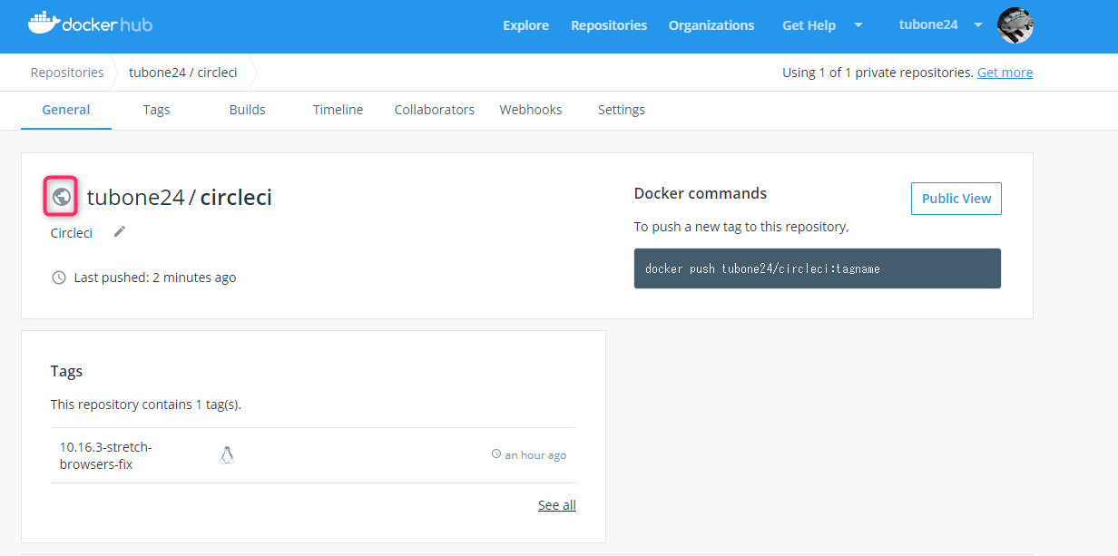 DockerHubの個人レポジトリ作成画面：公開設定をpublicに設定