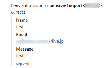 Netlifyのフォーム送信通知設定画面（メール・Slack・Webhook選択）