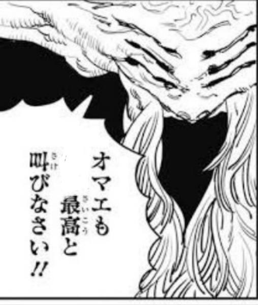 チェンソーマンの未来の悪魔が「最高」と叫ぶシーン