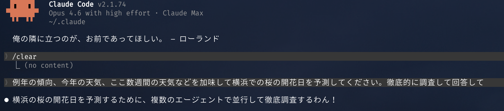 LangfuseのGeneration outputにLLMの応答テキストが記録されている画面