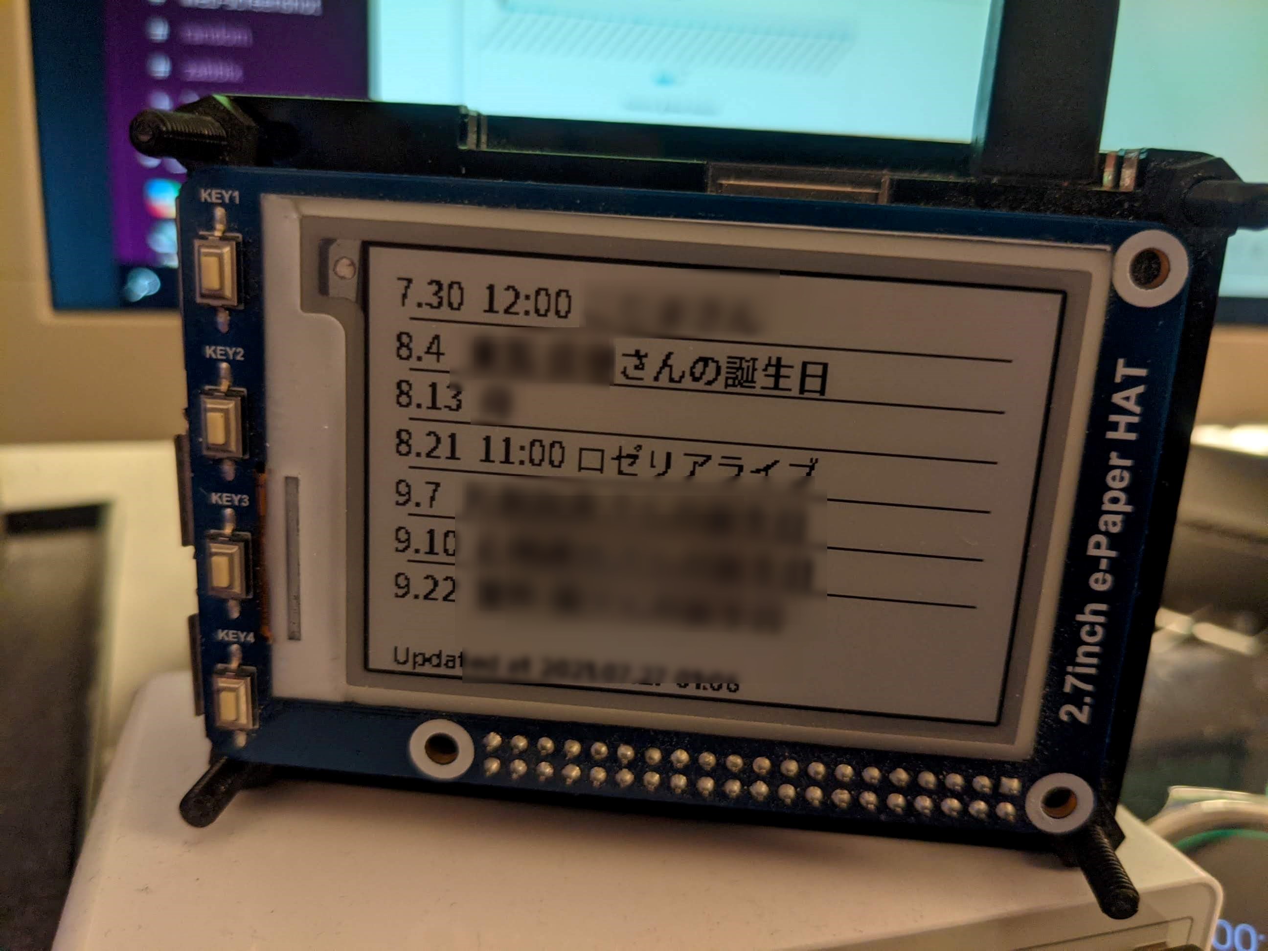 電子ペーパーに表示したGoogleカレンダーの予定表画面
