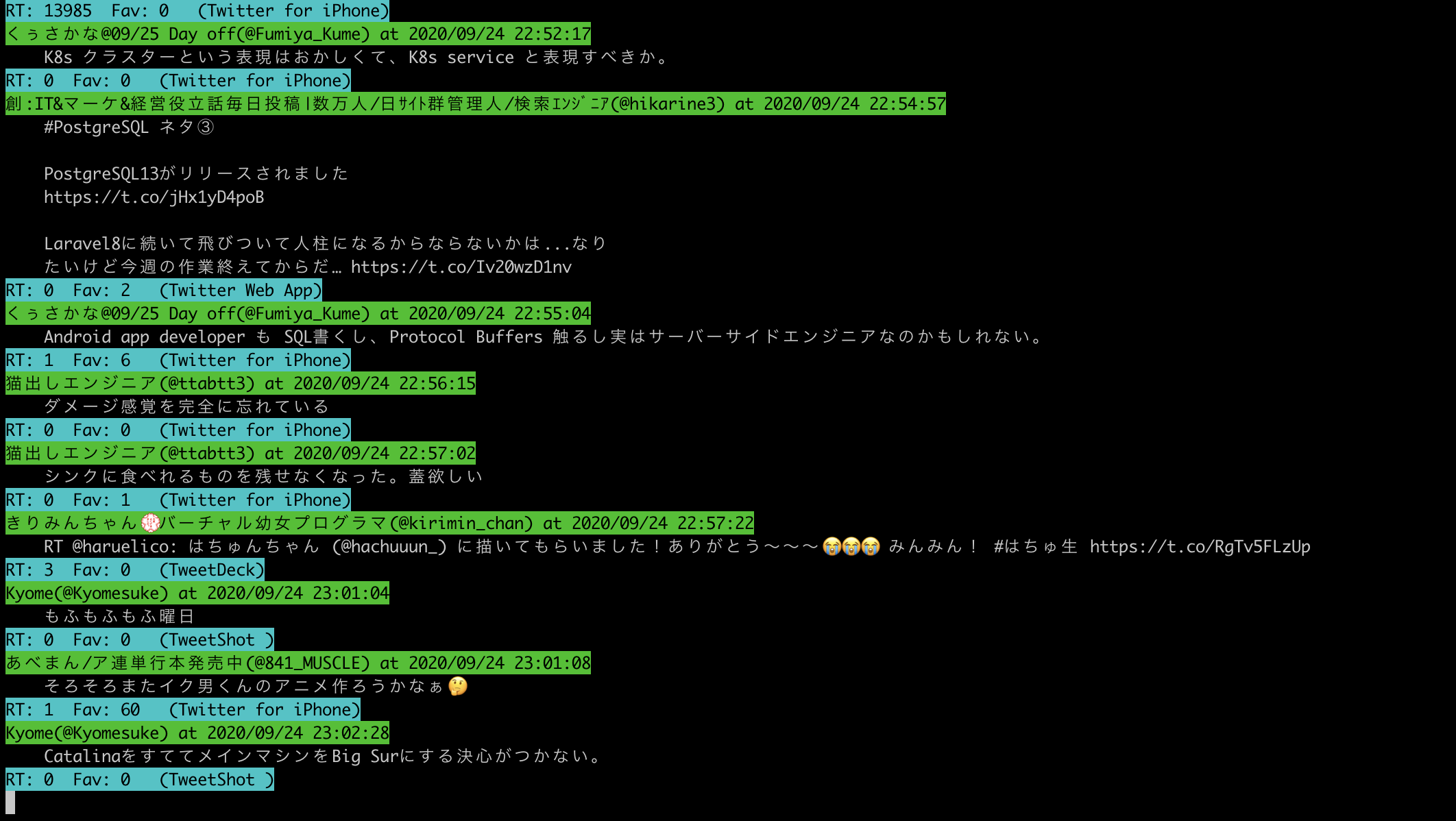 CLI上でTwitterのタイムラインが色付きで表示されている画面