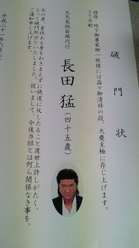 証明書失効リスト（CRL）を破門状に例えたイメージ写真