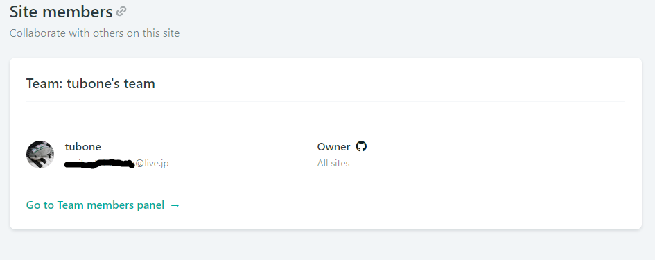 Netlify GeneralのSite Members設定画面