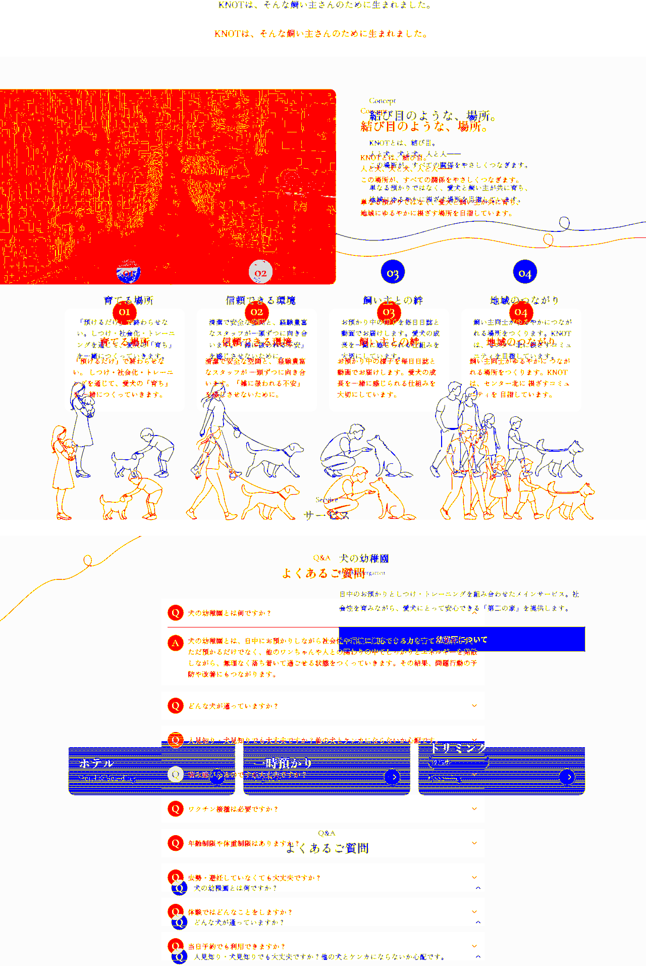 pixelmatchによる差分検出の結果