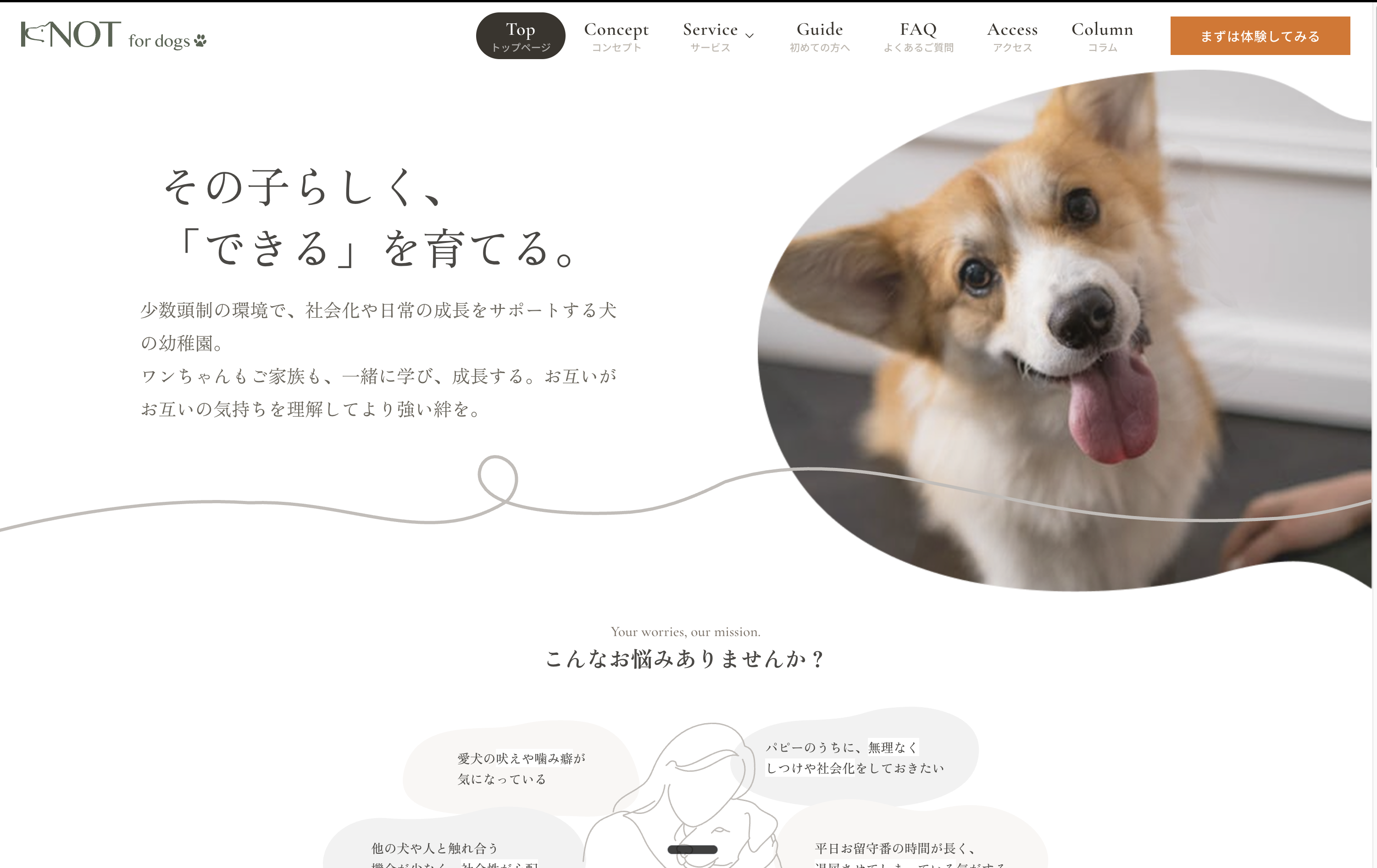 KNOT for dogsトップページ