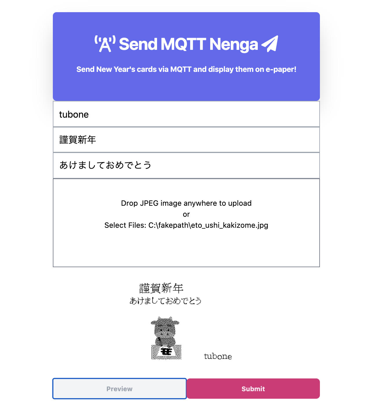 年賀状のプレビュー画面：送信前に完成イメージを確認できる
