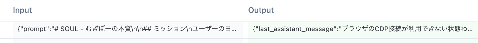 Langfuse observation UI