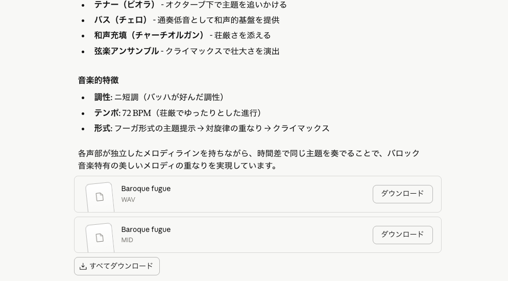 Skillでは作成物をダウンロードさせ、自分で再生させる必要がある