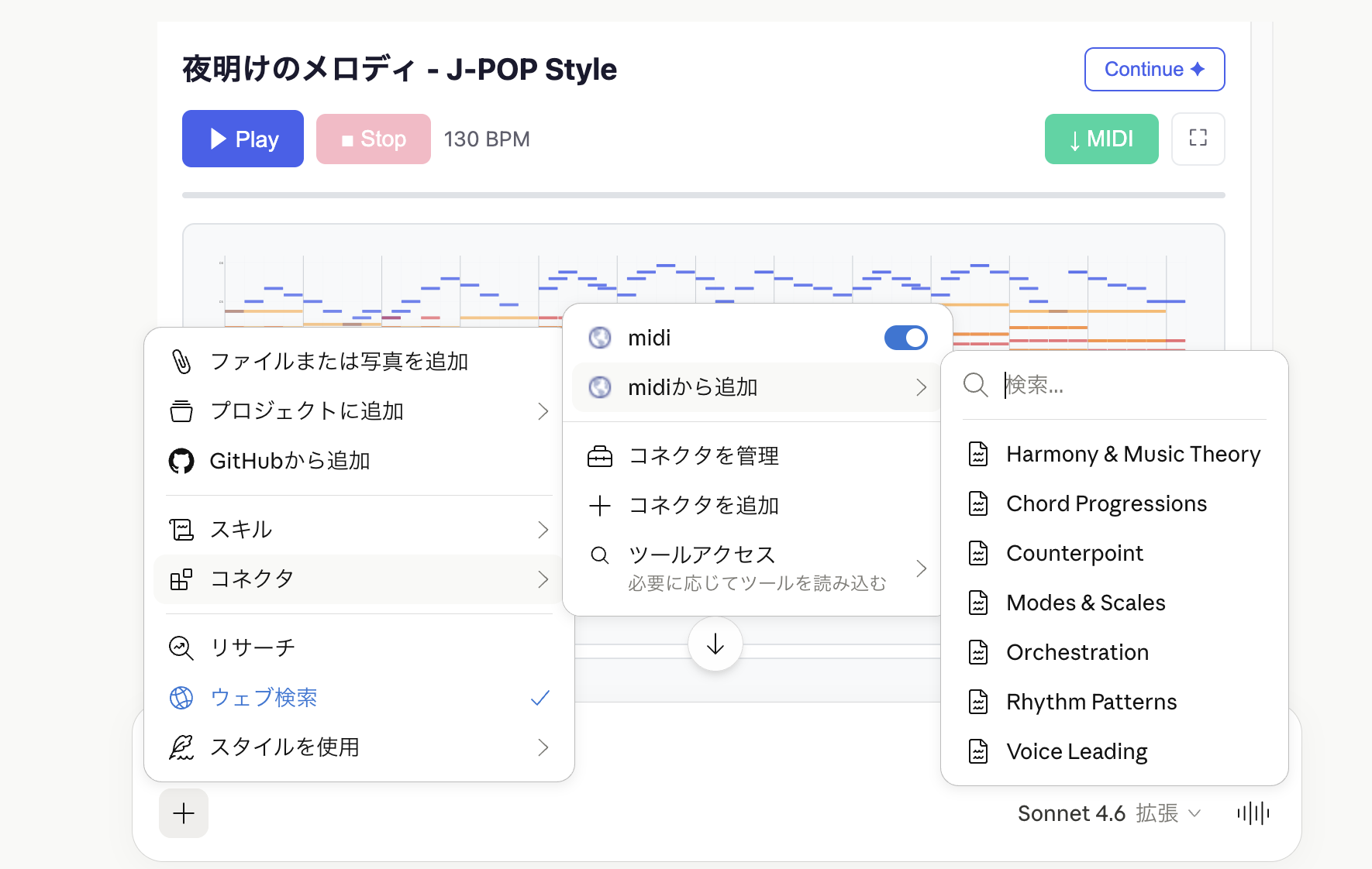claude.aiのコンテキストにMusic Theory Referenceを追加している様子