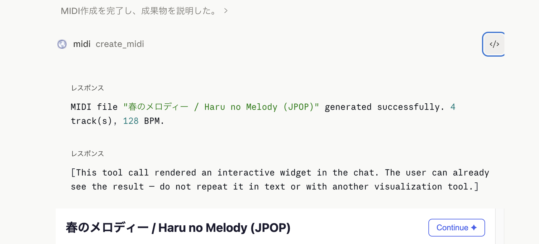 レスポンスには文字情報が入るけどBase64は入らない