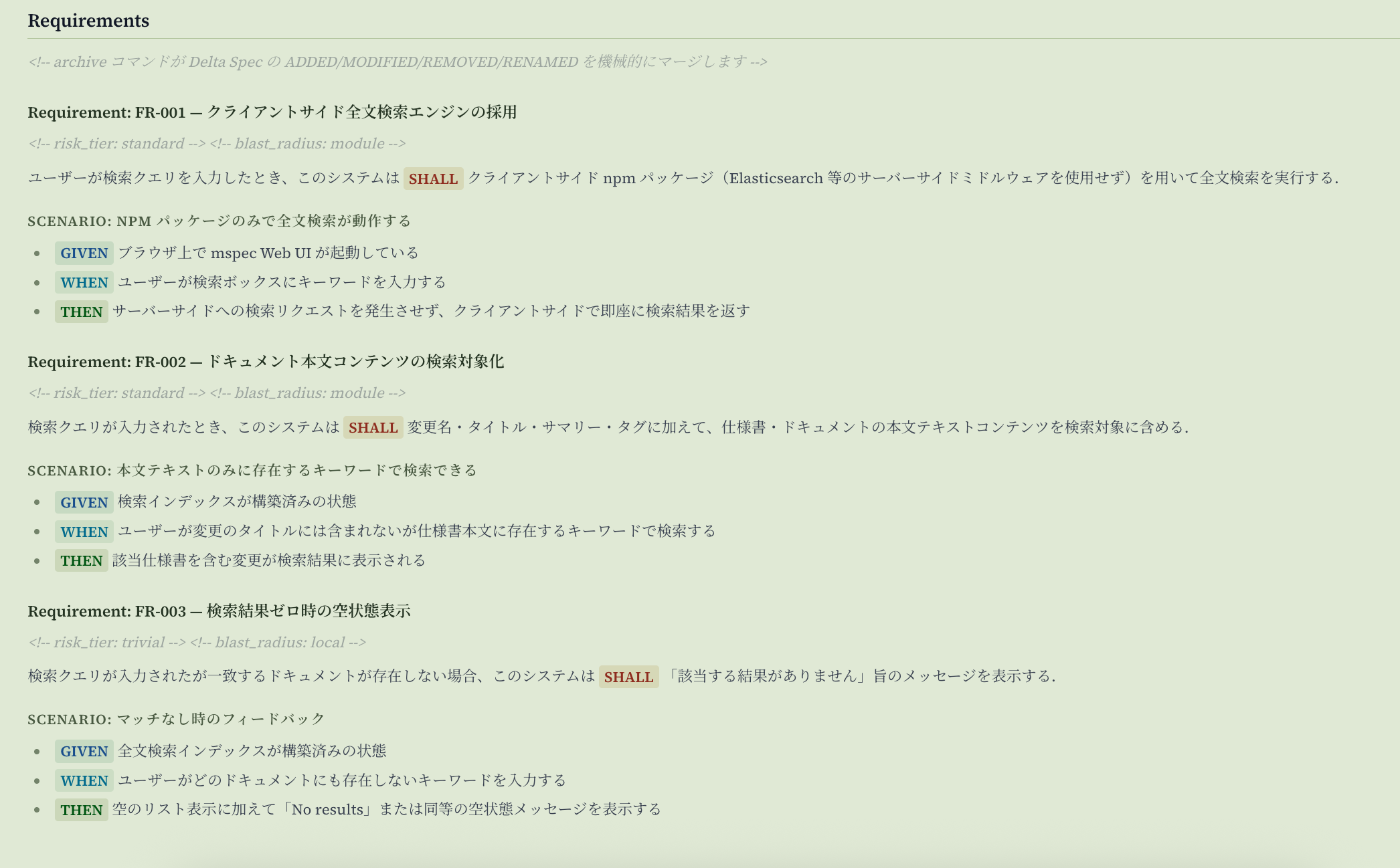 Greenの見た目、とっても文字が読みやすい