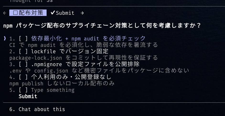 Proposalステップでの質問例