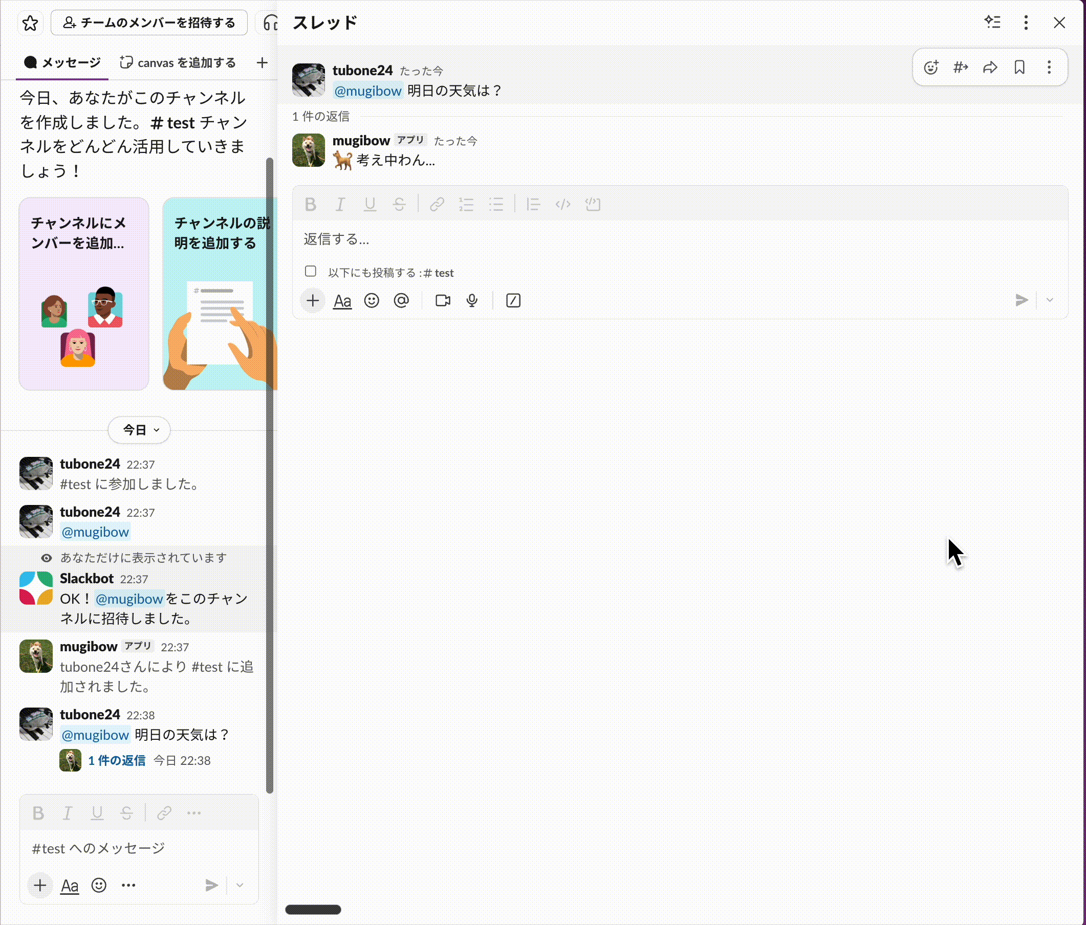 むぎ苦労の動作