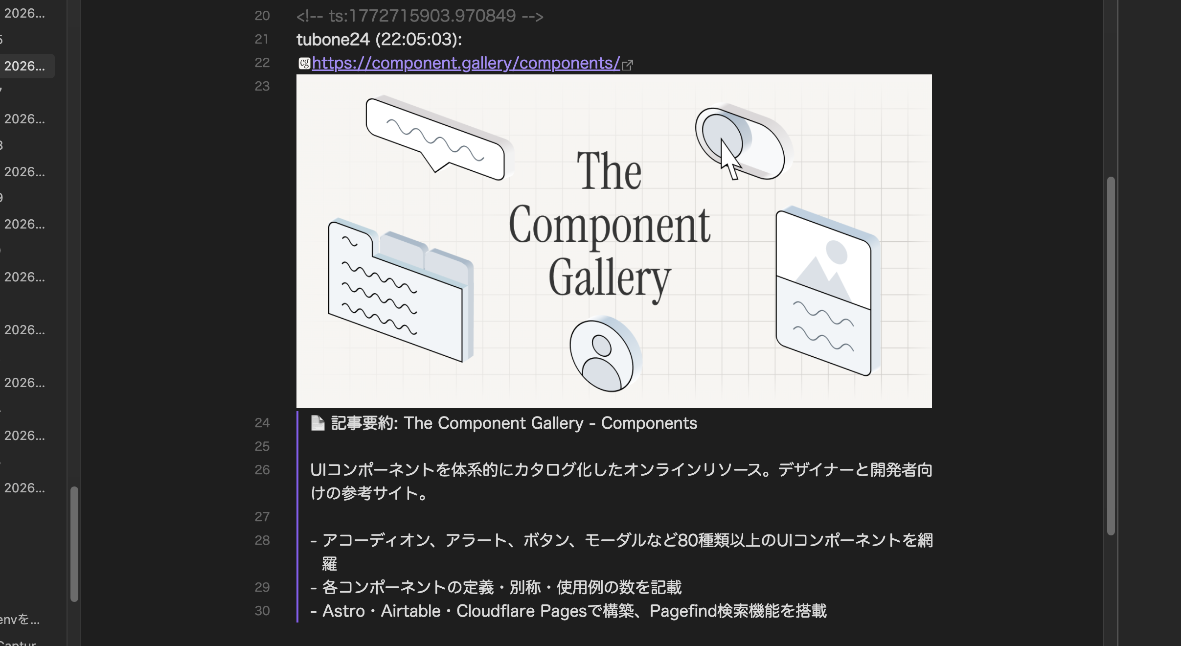 summarize-linksスキルによってリンク先の記事が要約され、ブロック引用形式で追記されたObsidianのMarkdownノート