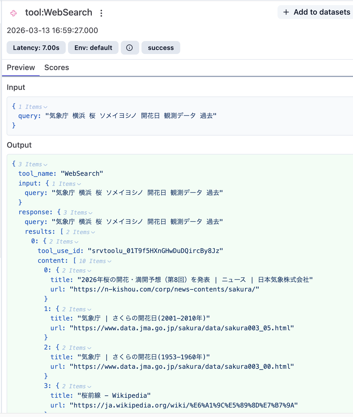 WebSearchツールの入力クエリと検索結果がLangfuseに記録されている画面