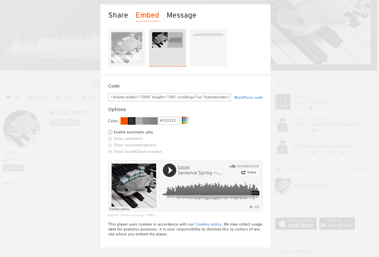 SoundCloudのShareボタンからiframeコードを取得する画面