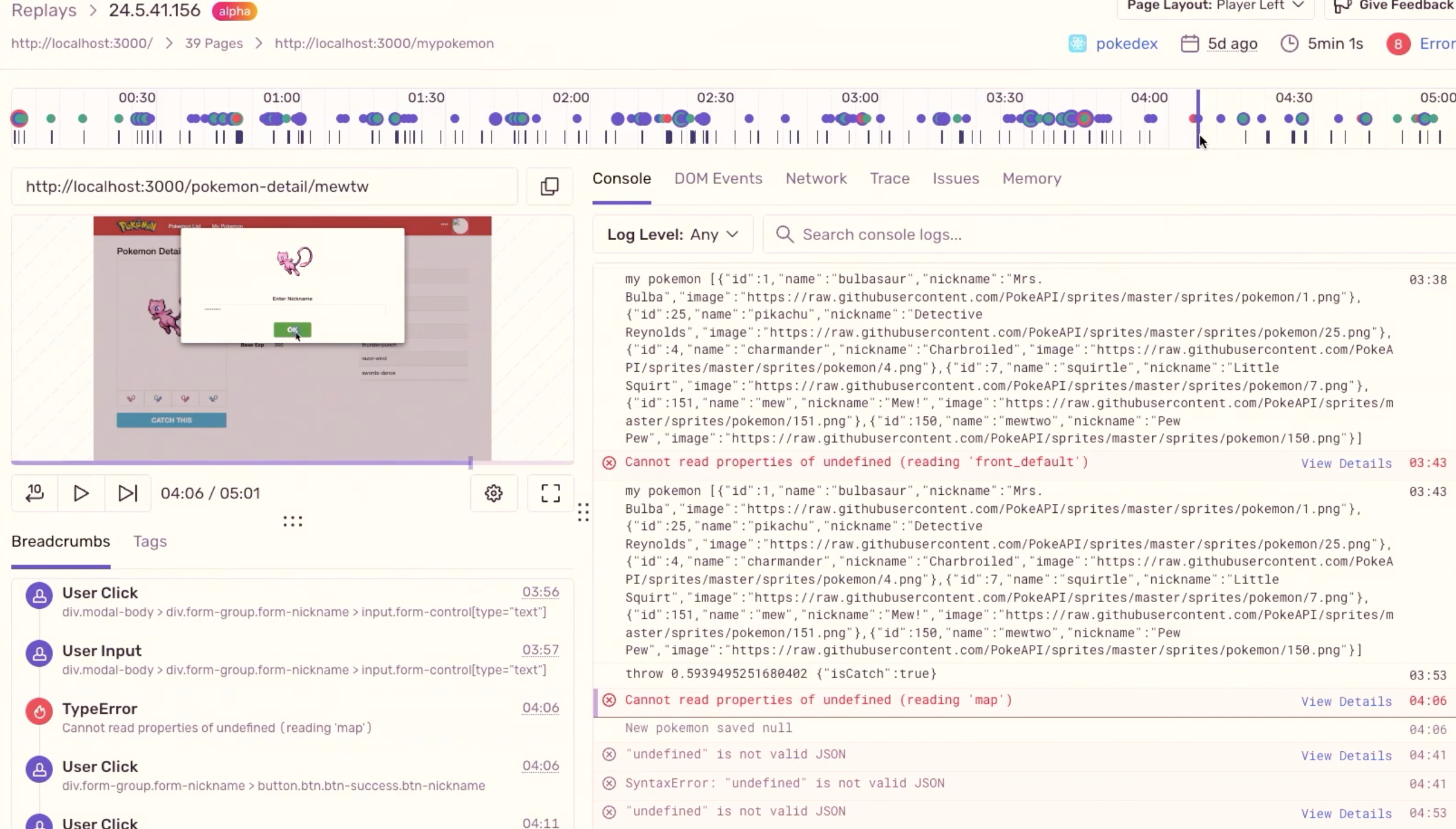 通常のトレーシングだとエラーの重要性がわかりにくい問題の説明