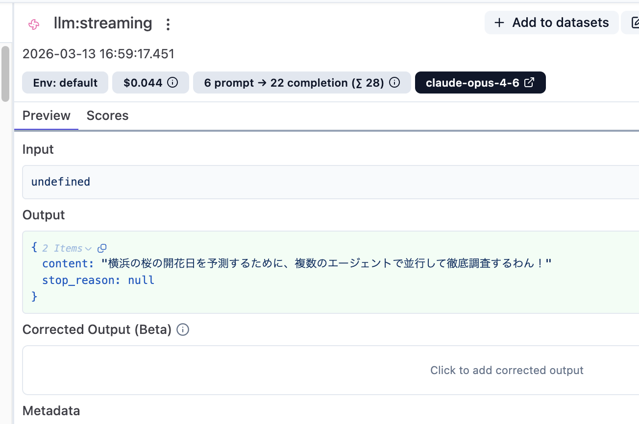 Claude CodeのターミナルでLLMのストリーミング出力が表示されている画面