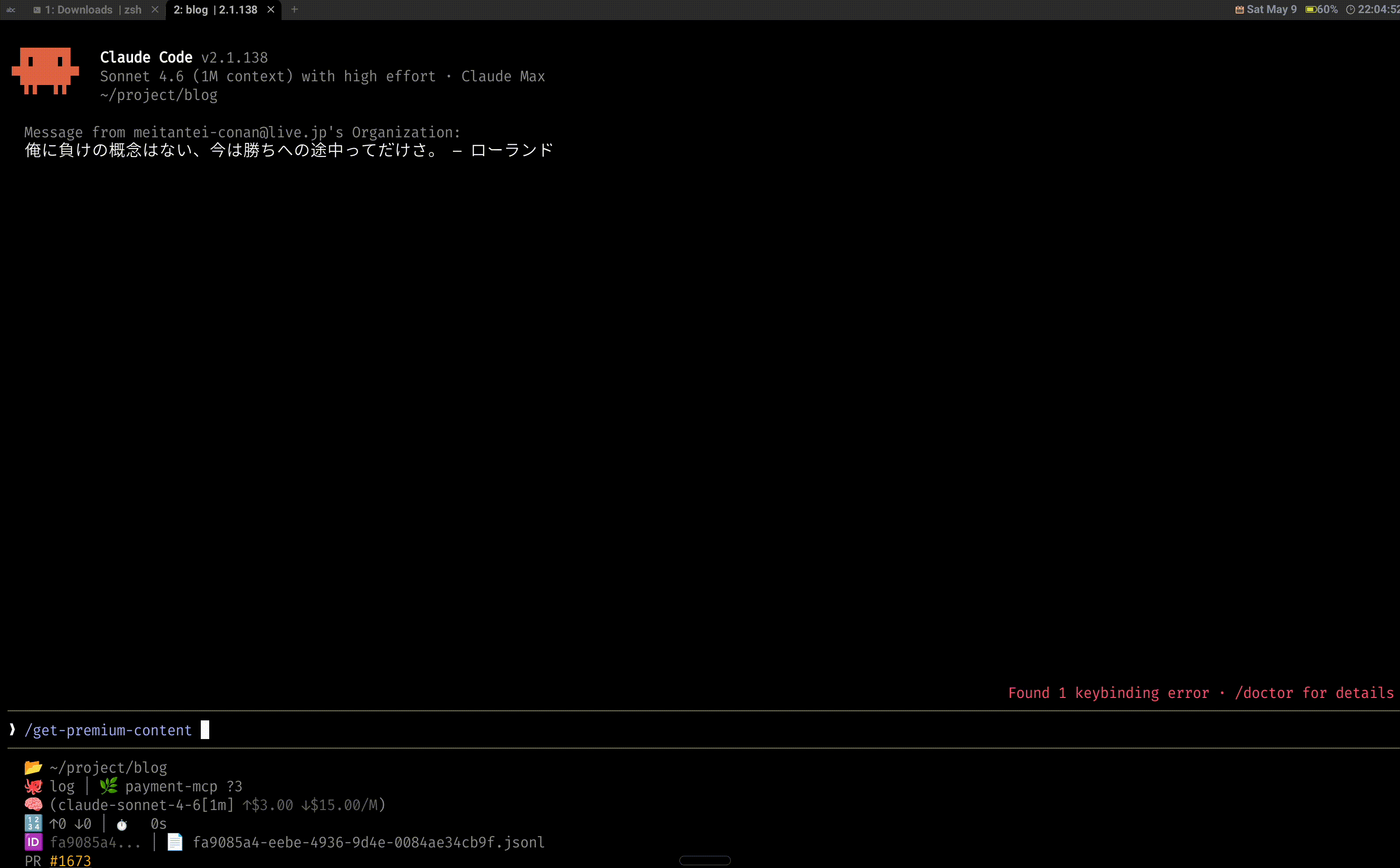 Claude Codeでx402のペイウォールデモ動画