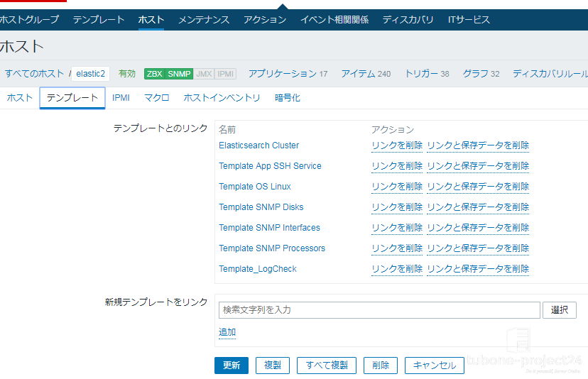 Elasticsearchノードにテンプレートを適用する設定画面